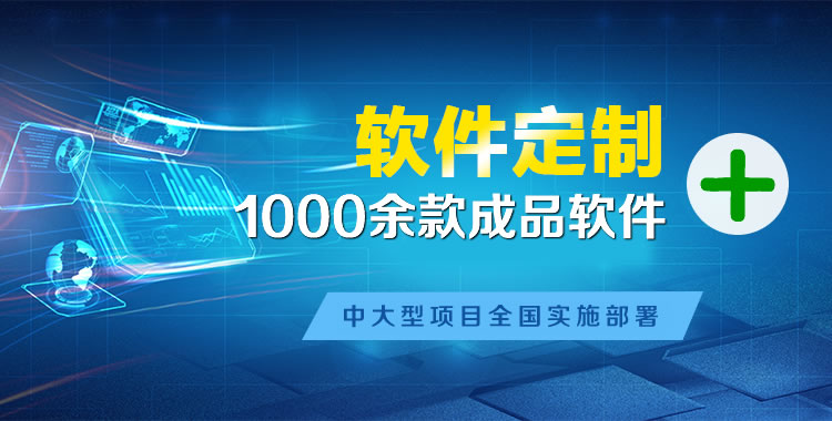 弋江管理系统软件软件开发